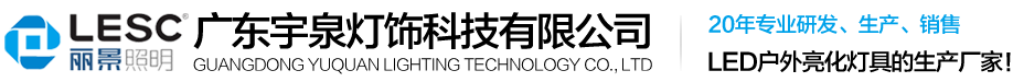 南京諾爾迅亮化工程有限公司