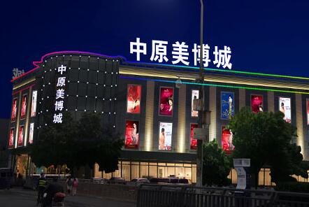 南京LED標(biāo)識(shí)、南京LED標(biāo)識(shí)廠家，南京LED照明，照明亮化工程